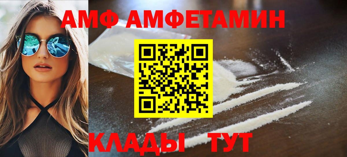 Амфетамин 97% Качканар