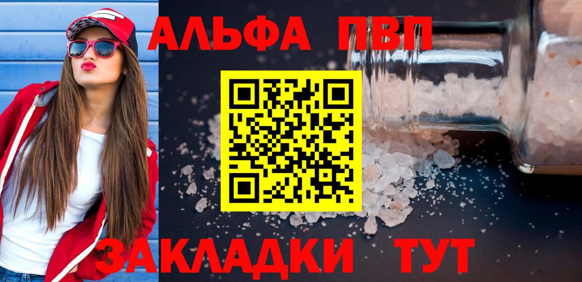 A-PVP мука  Альфа ПВП  Качканар  Вход с VPN  A PVP СК КРИС 