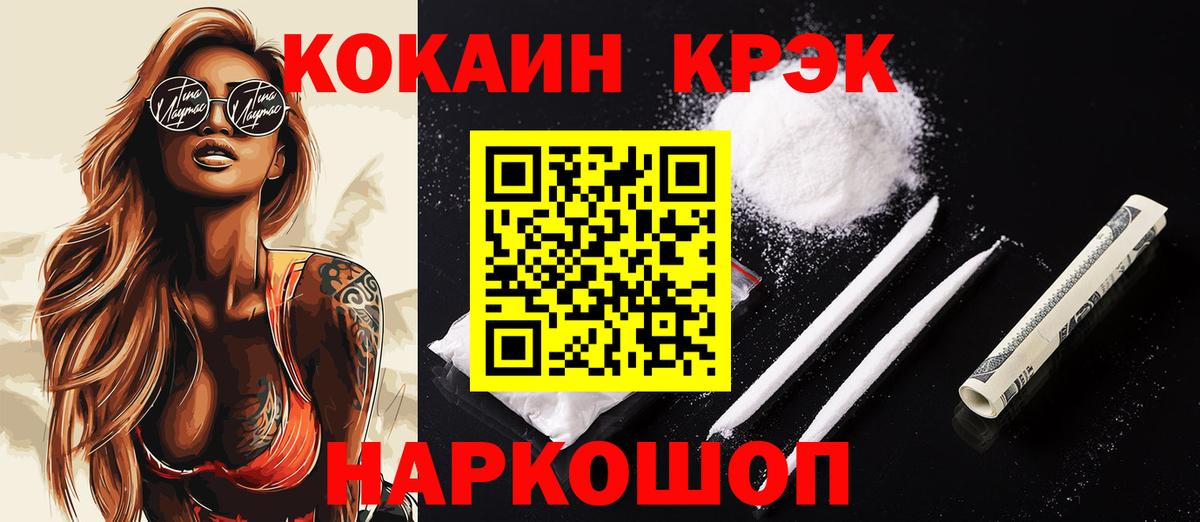 Качканар  Cocaine  Вход с VPN  КОКАИН Перу 