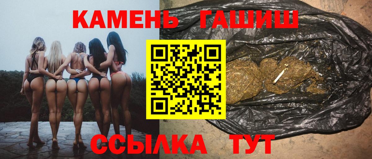 Гашиш гарик Качканар