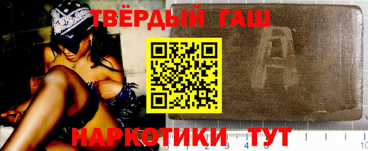 ГАШ 40% ТГК  Гашиш Изолятор  Вход с VPN  Качканар 