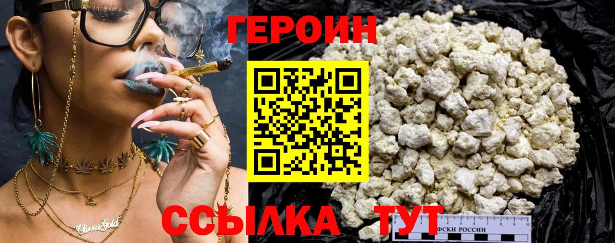 ГЕРОИН  Вход с VPN  Качканар  ГЕРОИН Афган 