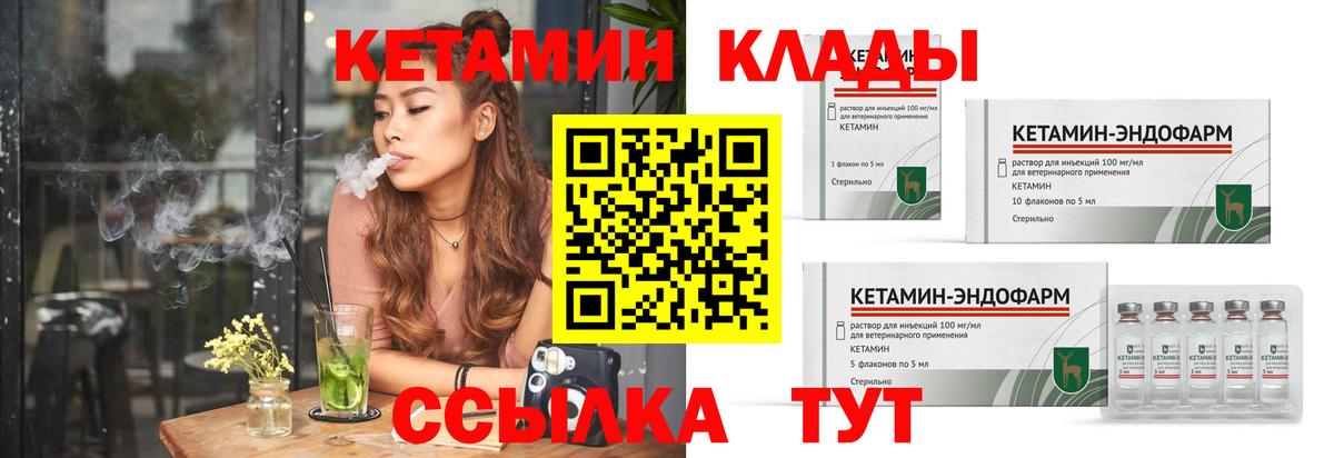 КЕТАМИН VHQ  Вход с VPN  Качканар  Кетамин ketamine 