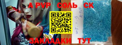 а пвп мука Комсомольск-на-Амуре