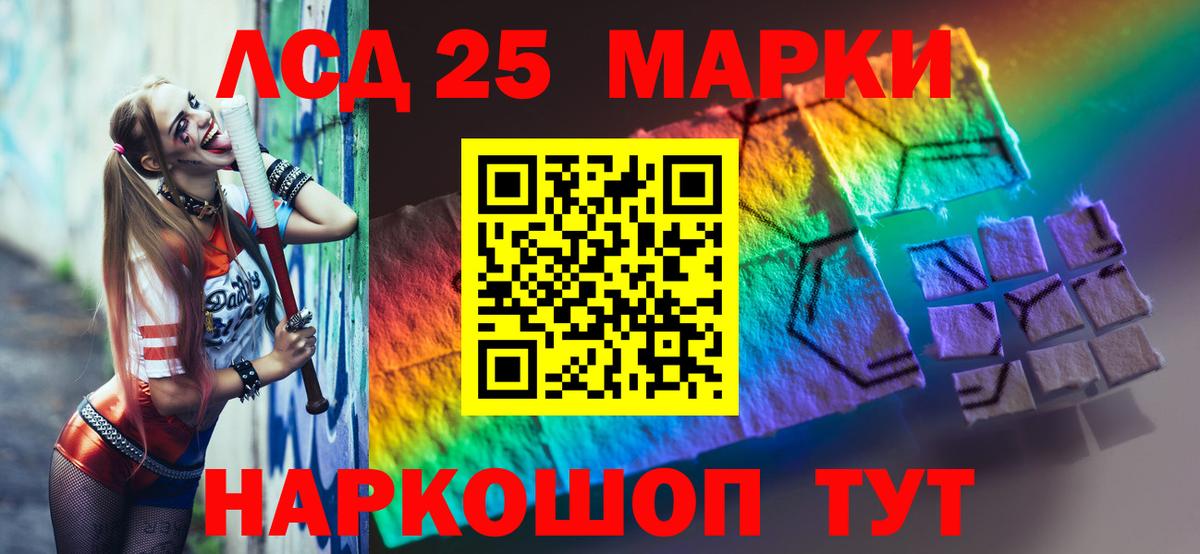LSD-25 экстази кислота Качканар