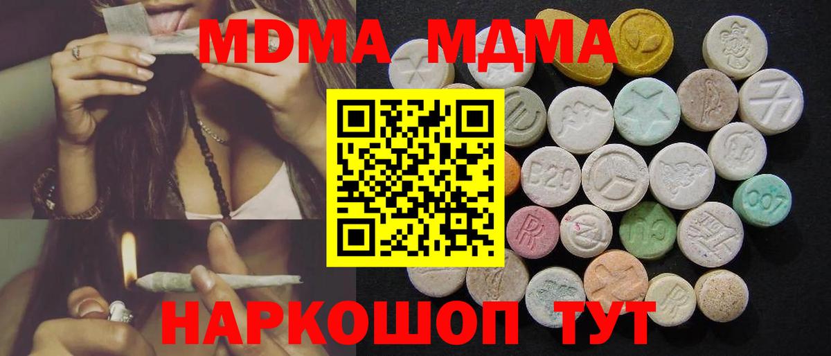 МДМА VHQ Качканар