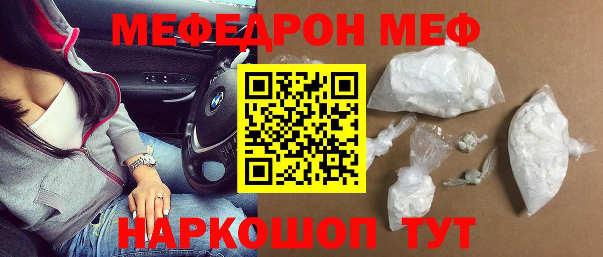 Меф кристаллы Качканар