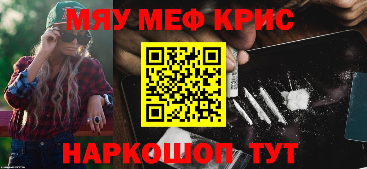 Мефедрон  МЕФ мука  Вход с VPN  Меф  Качканар  Мефедрон VHQ 