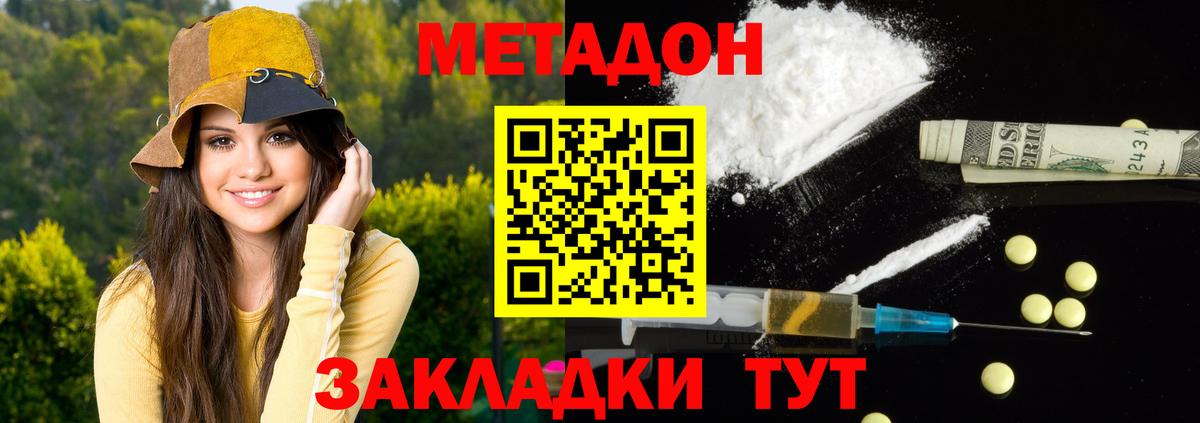 мега ONION  Вход с VPN  Качканар  МЕТАДОН мёд  МЕТАДОН VHQ 