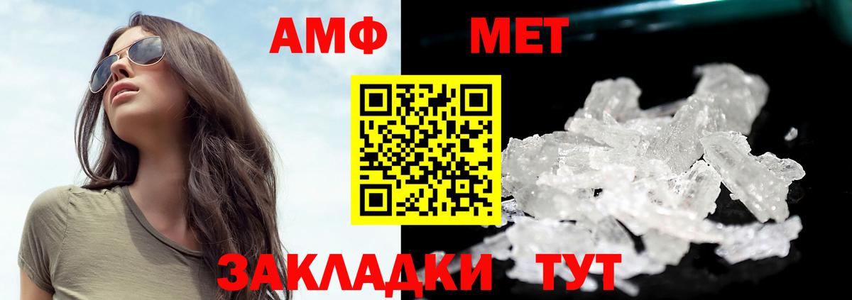 Метамфетамин Декстрометамфетамин 99.9%  Вход с VPN  Метамфетамин Декстрометамфетамин 99.9%  Качканар 