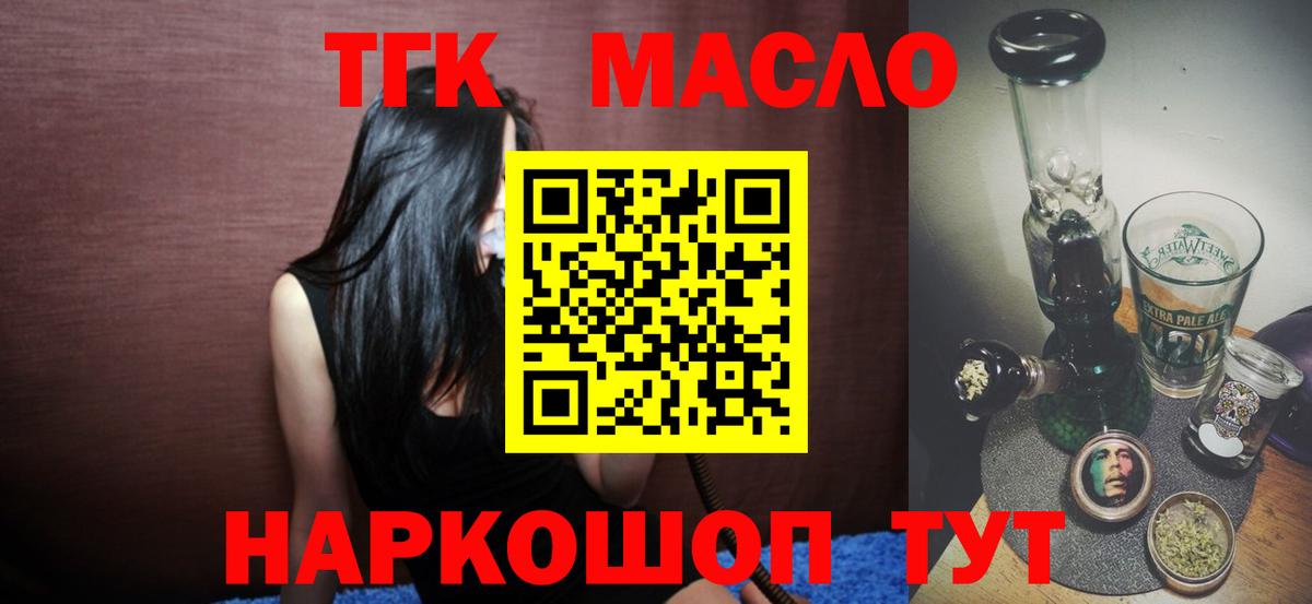 ТГК Wax  Дистиллят ТГК концентрат  Качканар  Вход с VPN 